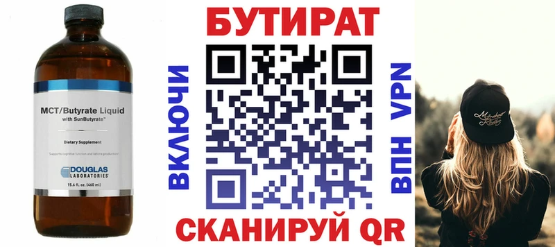 hydra онион  Брюховецкая  маркетплейс официальный сайт  Бутират 1.4BDO 