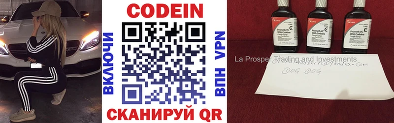 Кодеин напиток Lean (лин)  ОМГ ОМГ маркетплейс  Брюховецкая 