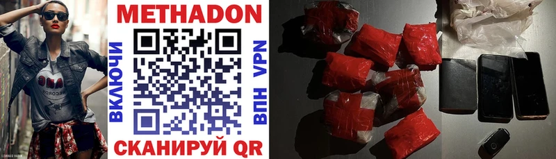МЕТАДОН methadone Брюховецкая
