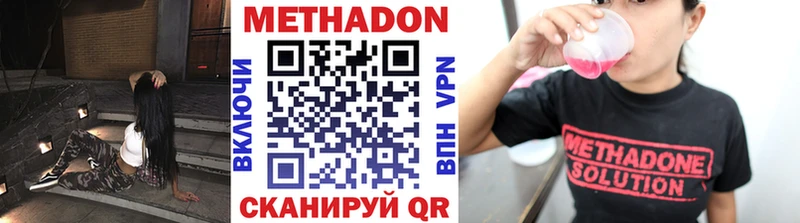 наркошоп  Брюховецкая  Метадон methadone 